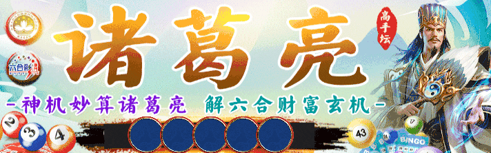 诸葛亮